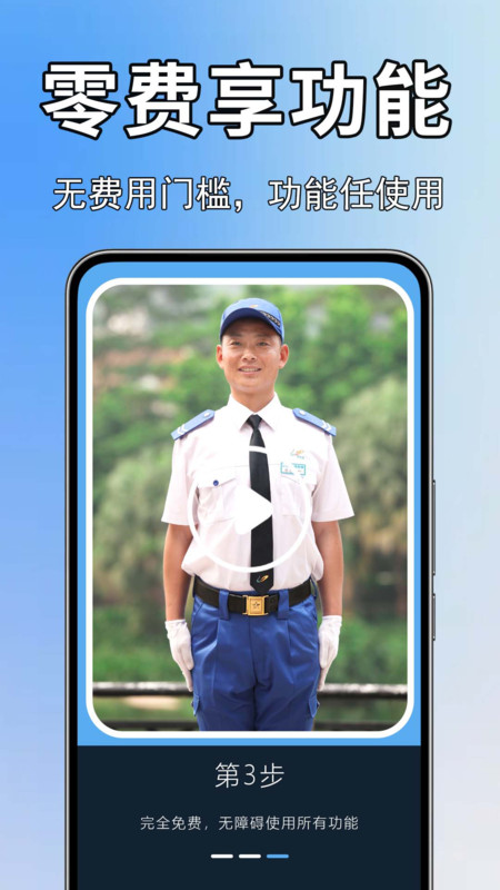 截圖3
