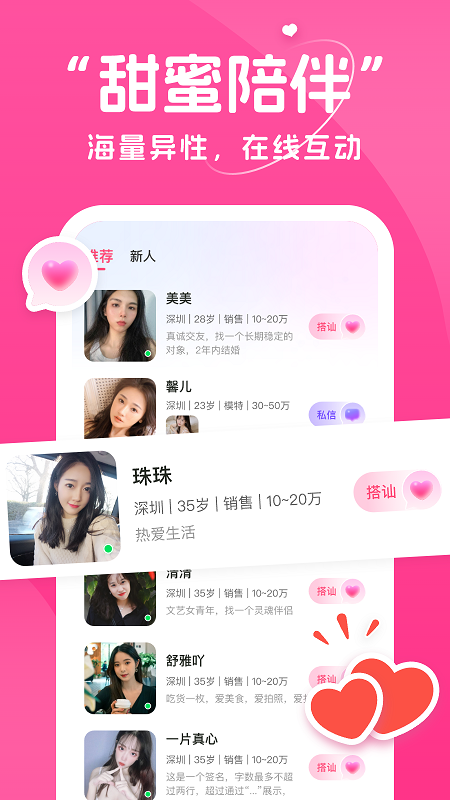 截圖3