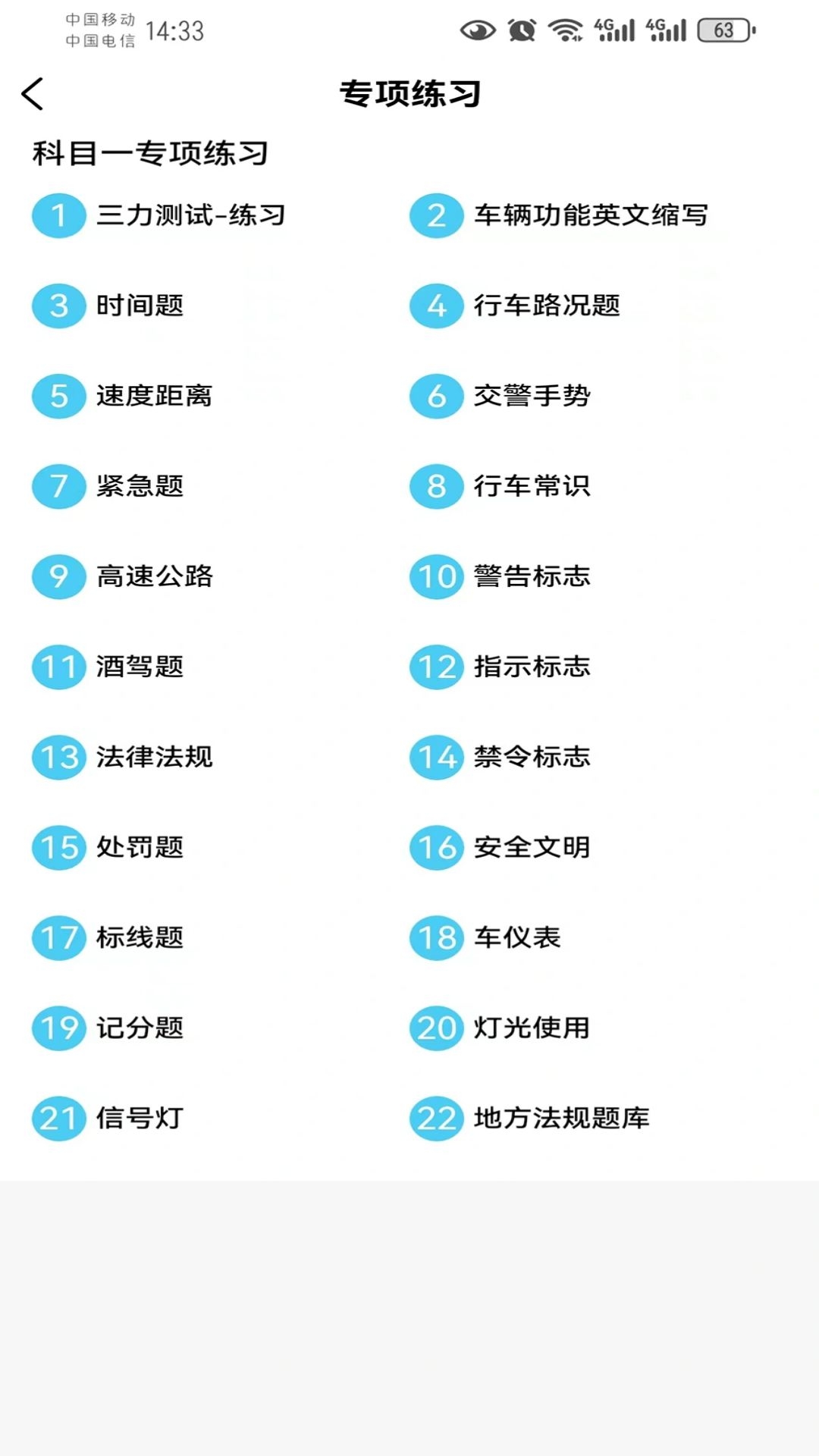 截圖2