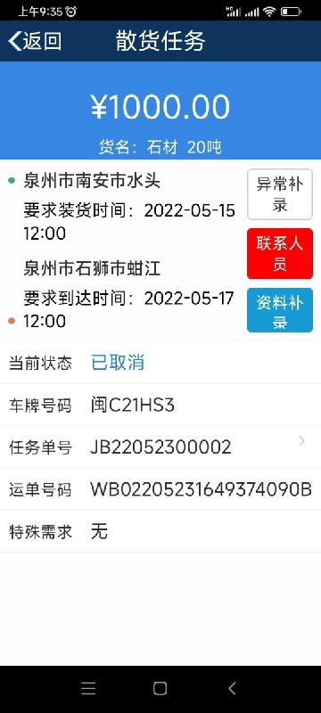 截圖2