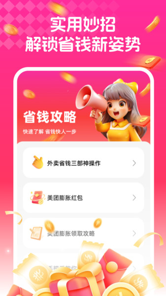 截圖2