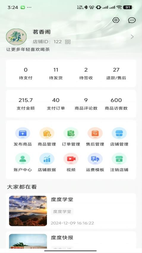 截圖1