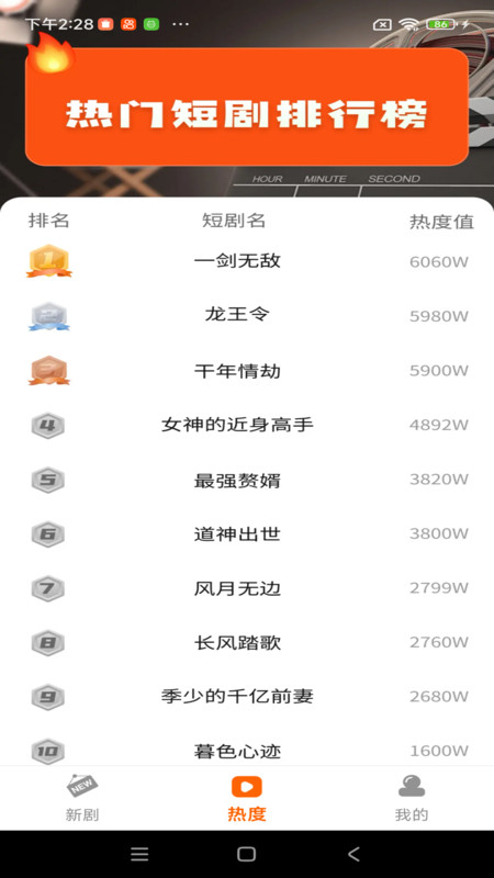 截圖2