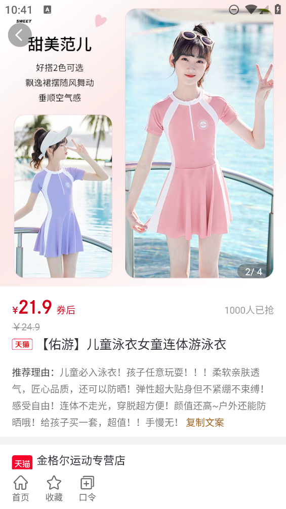 截圖2
