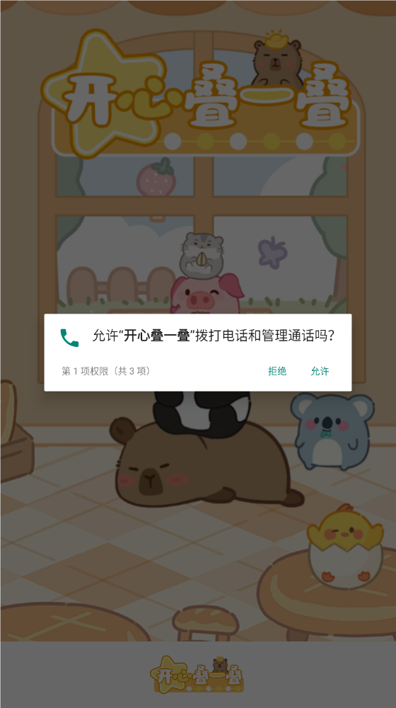 截圖3