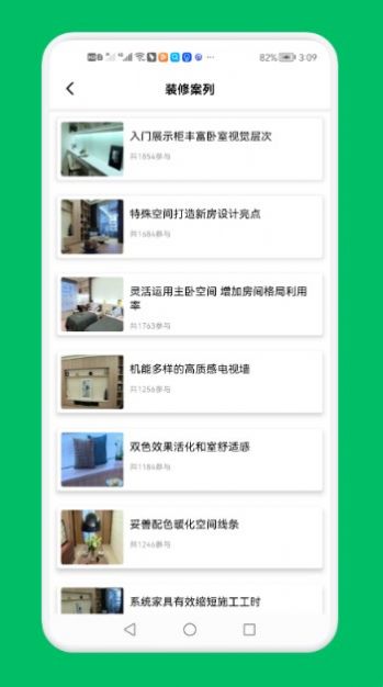 截圖3