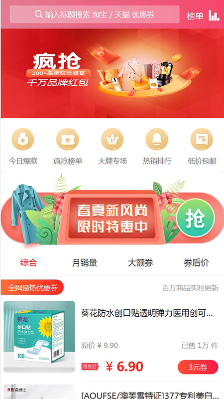 截圖2