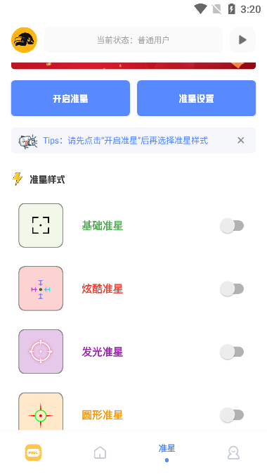 截圖3