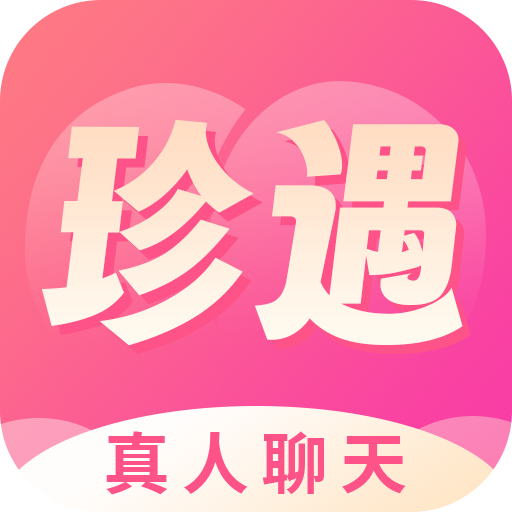同城珍遇app圖標