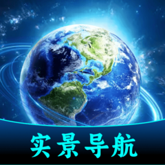 超清實景導航app