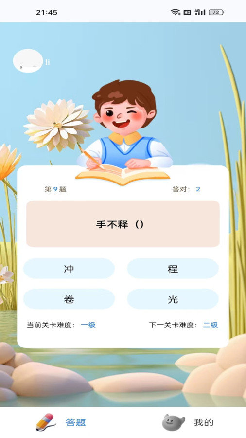 截圖4