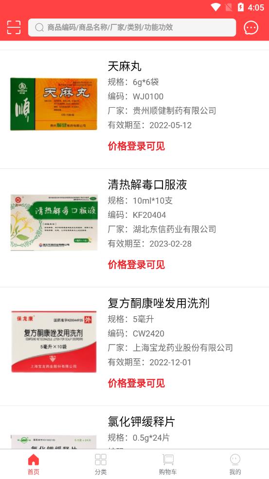 截圖3