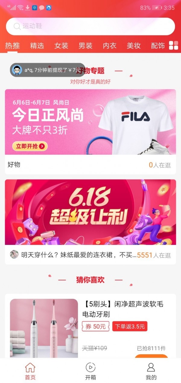 截圖2
