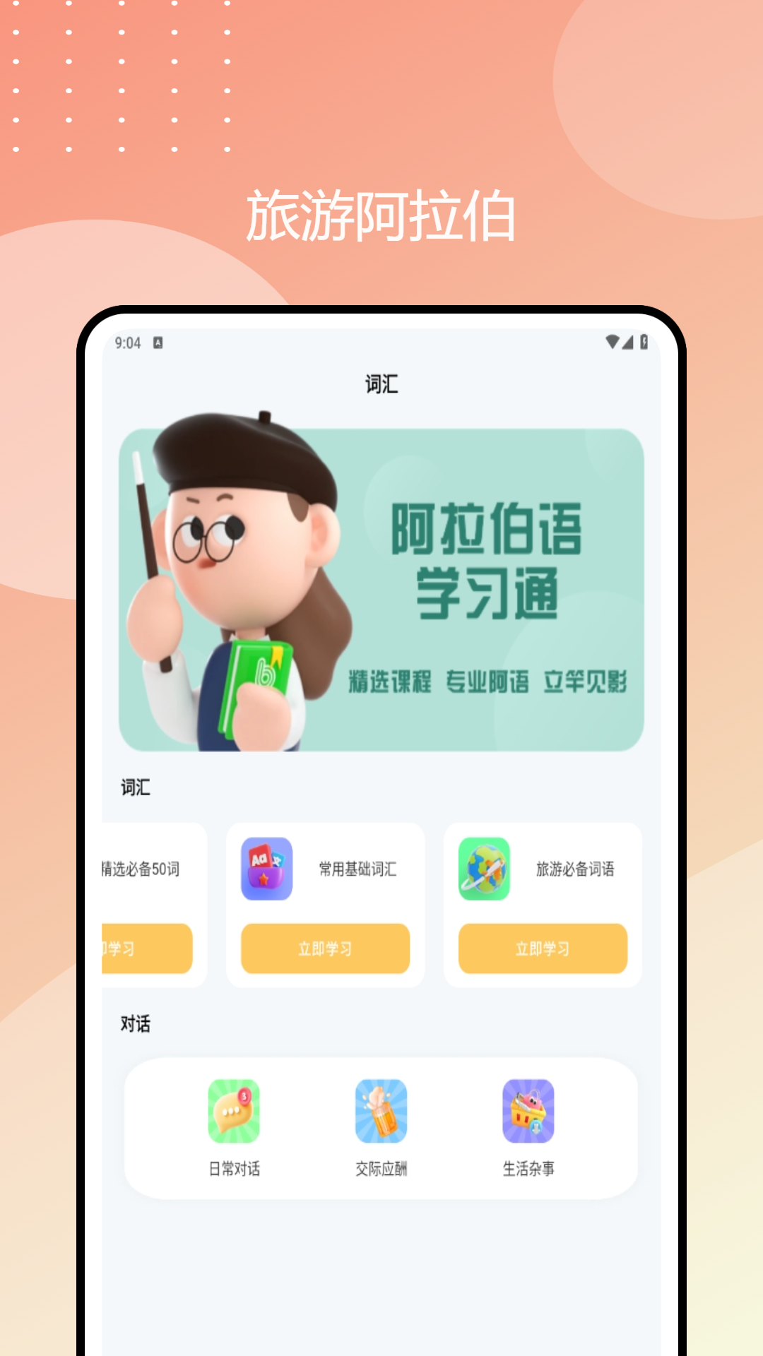 截圖2
