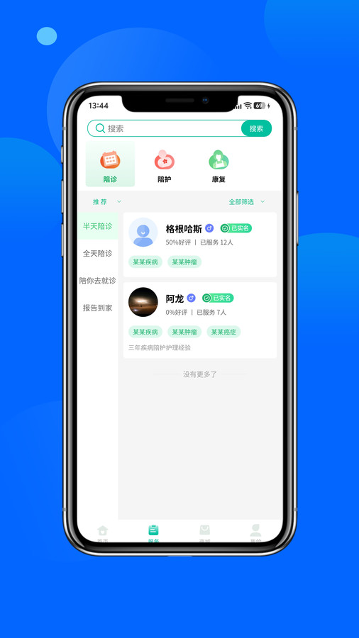 截圖3