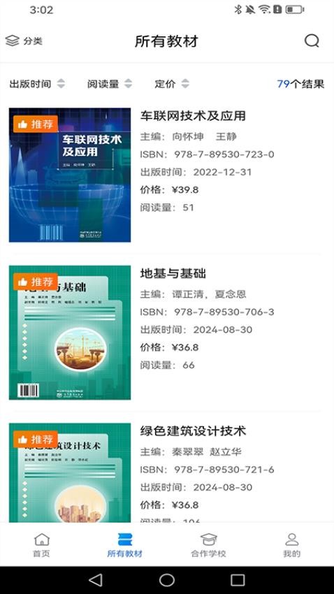 截圖3