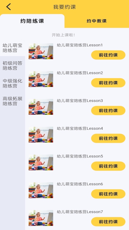 截圖3