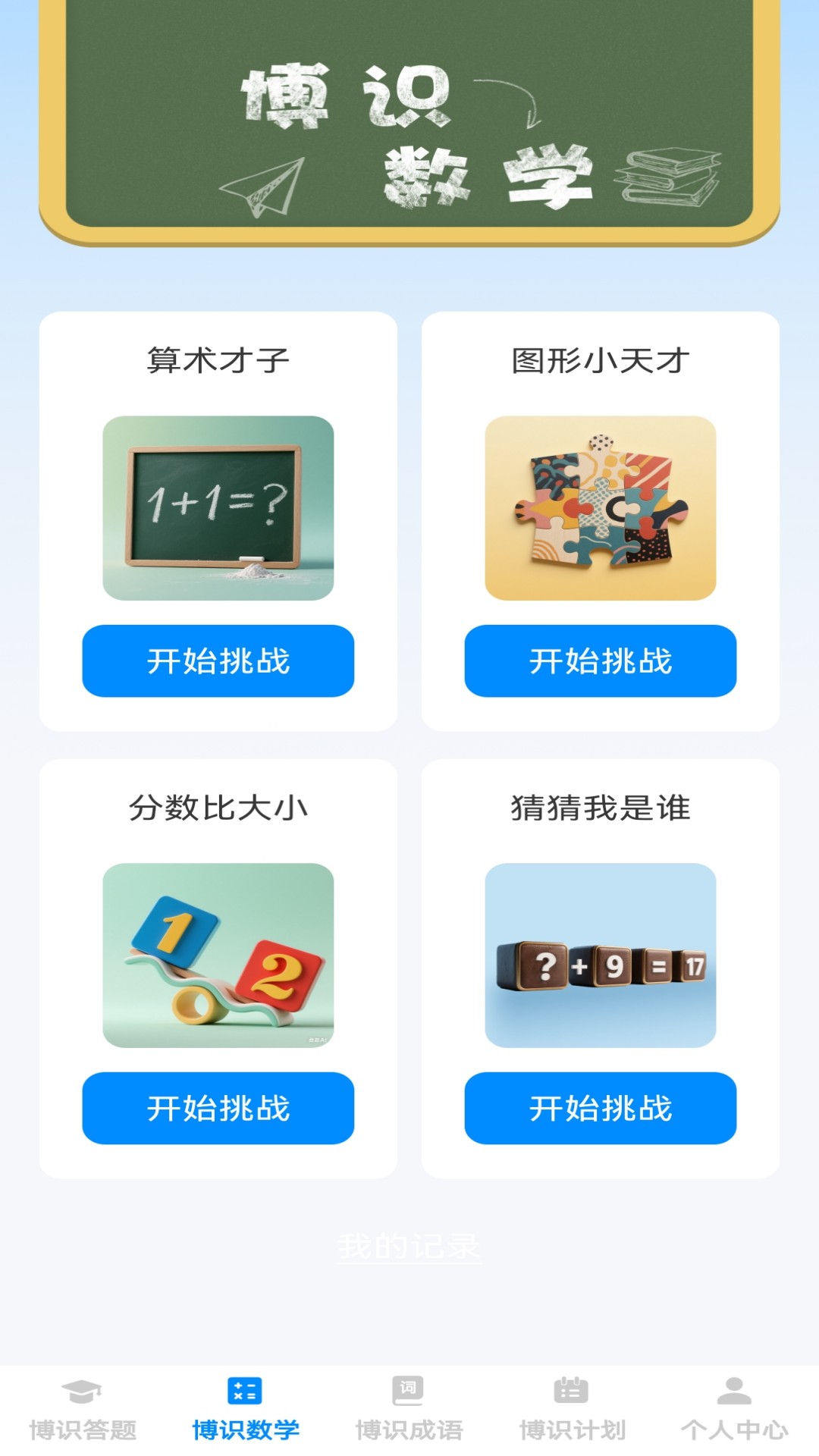 截圖4