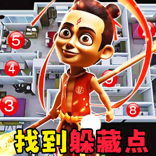迅速找躲藏點(diǎn)吧游戲