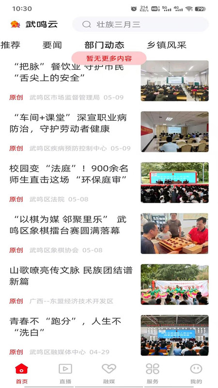 截圖3