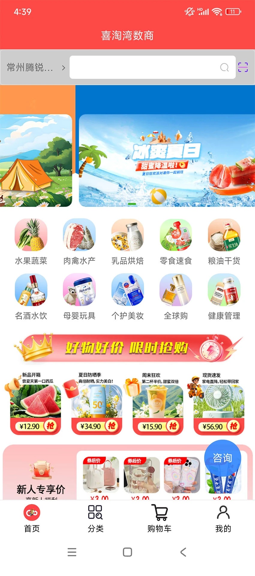 截圖1