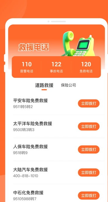 截圖3