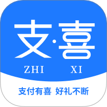 支喜到店app