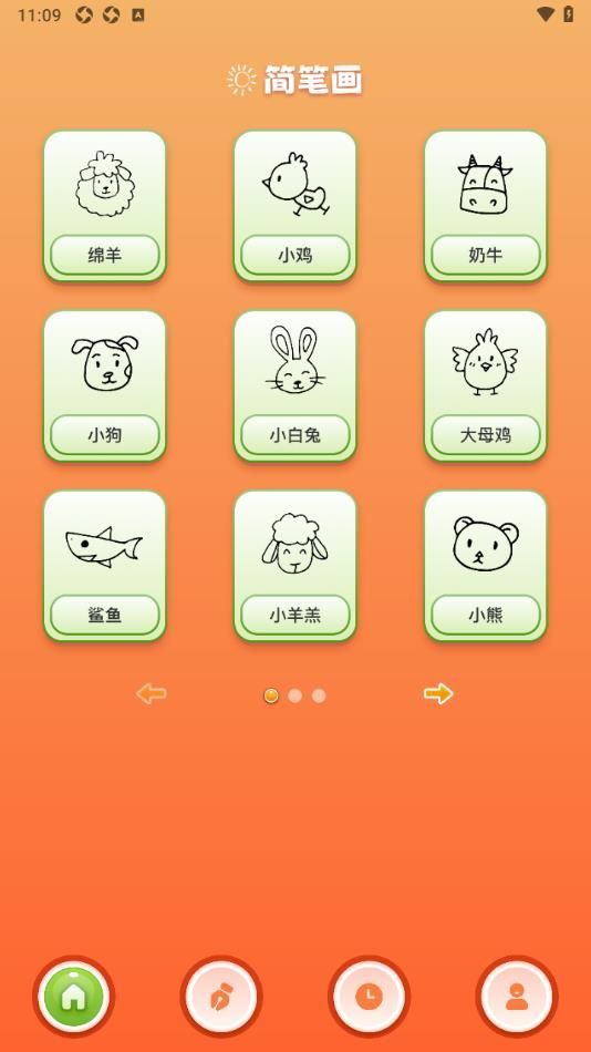 截圖2
