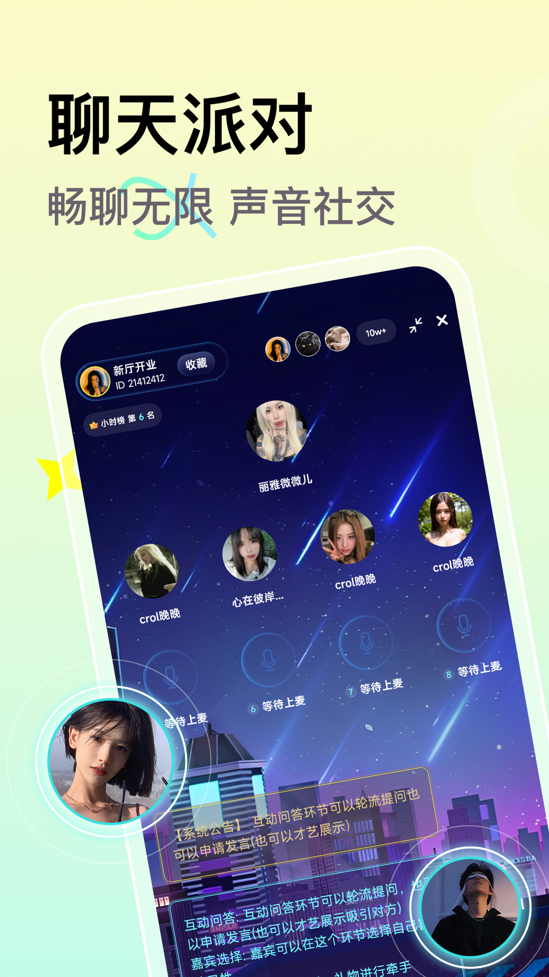 截圖2