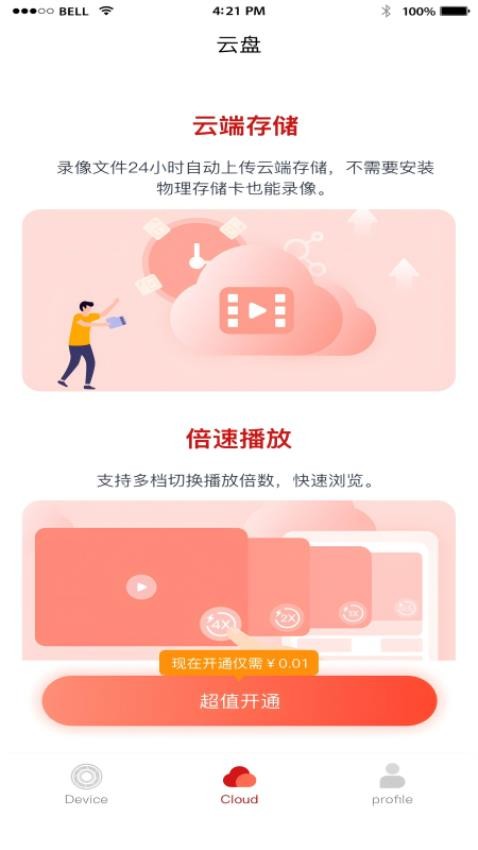 截圖2