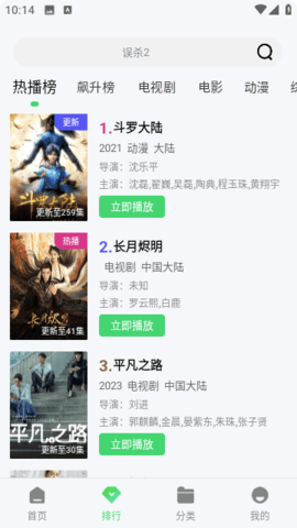 截圖3