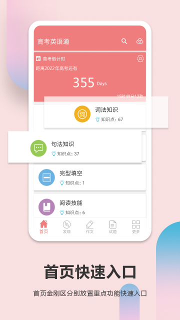 截圖3