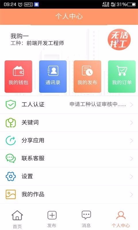 截圖3