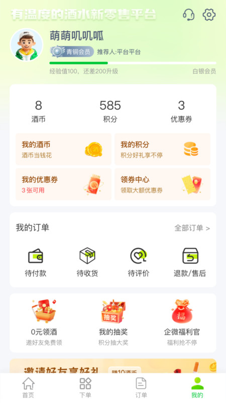 截圖4