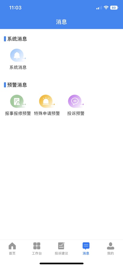 截圖2