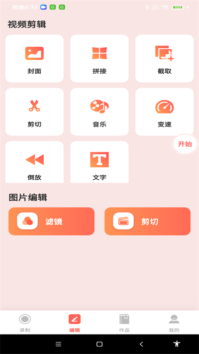 截圖3