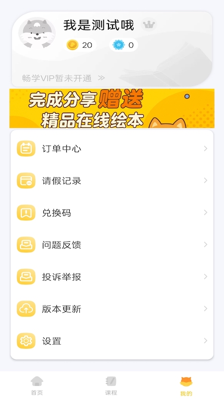 截圖2