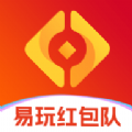 易玩紅包隊(duì)軟件
