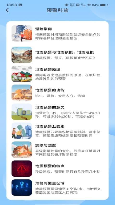 截圖3