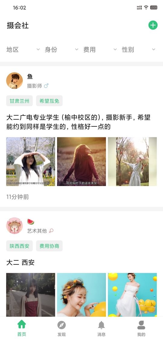 截圖2