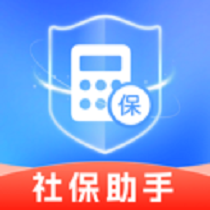 社保計(jì)算通官方版