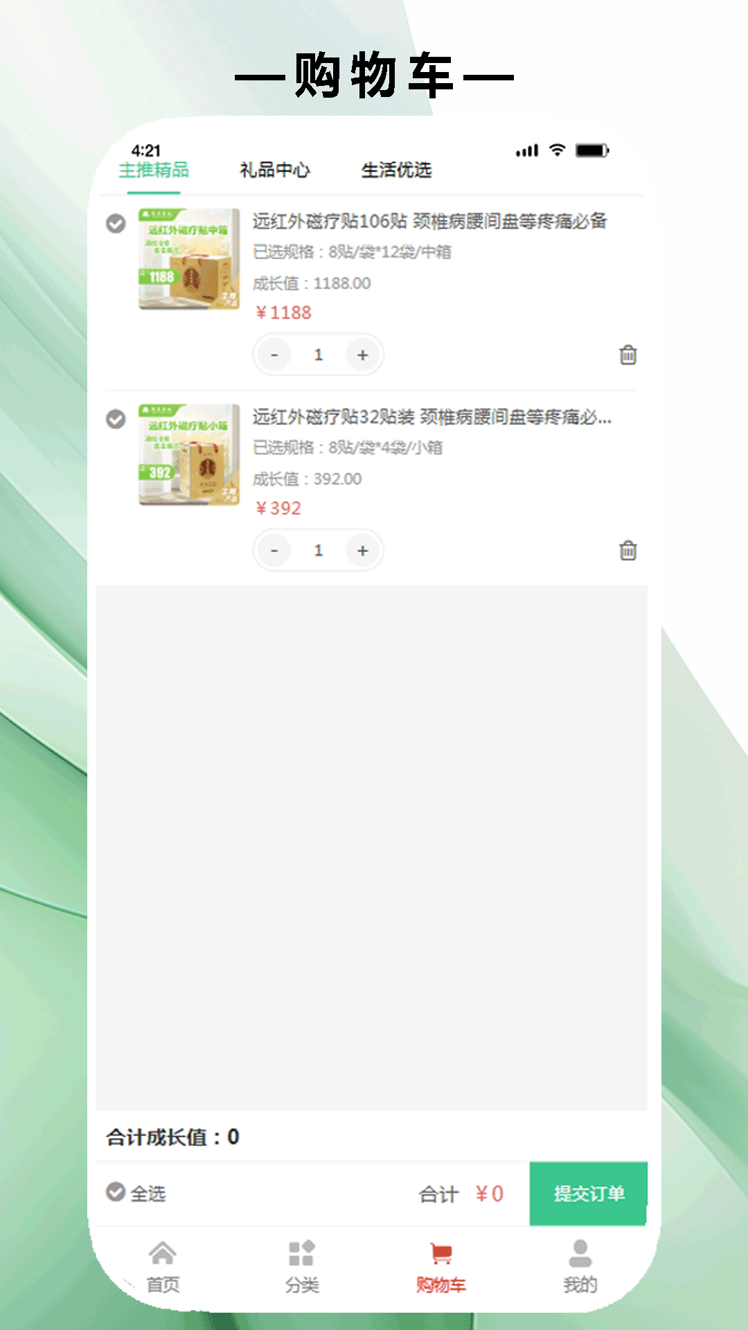 截圖2