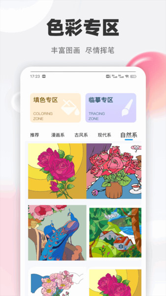 截圖2