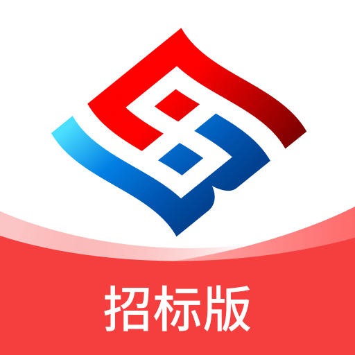 中招互連招標(biāo)版app