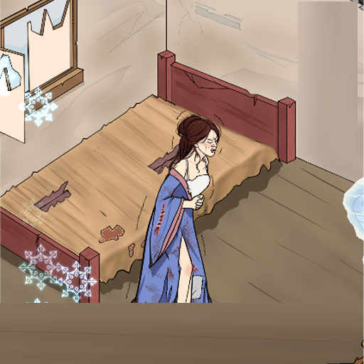 救救小姑娘游戲