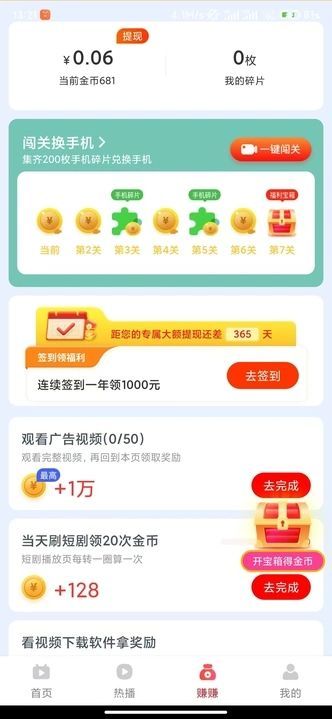 截圖3