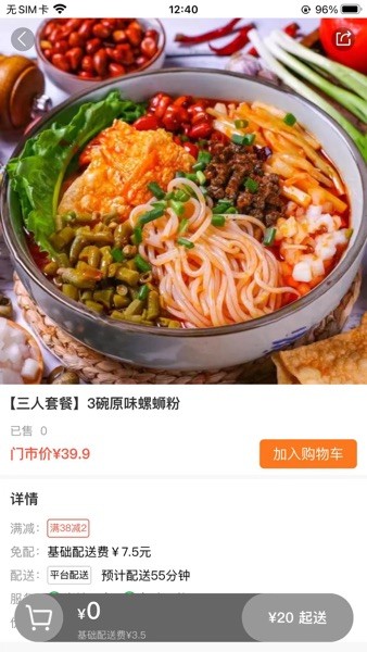 截圖2