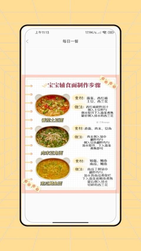 截圖1