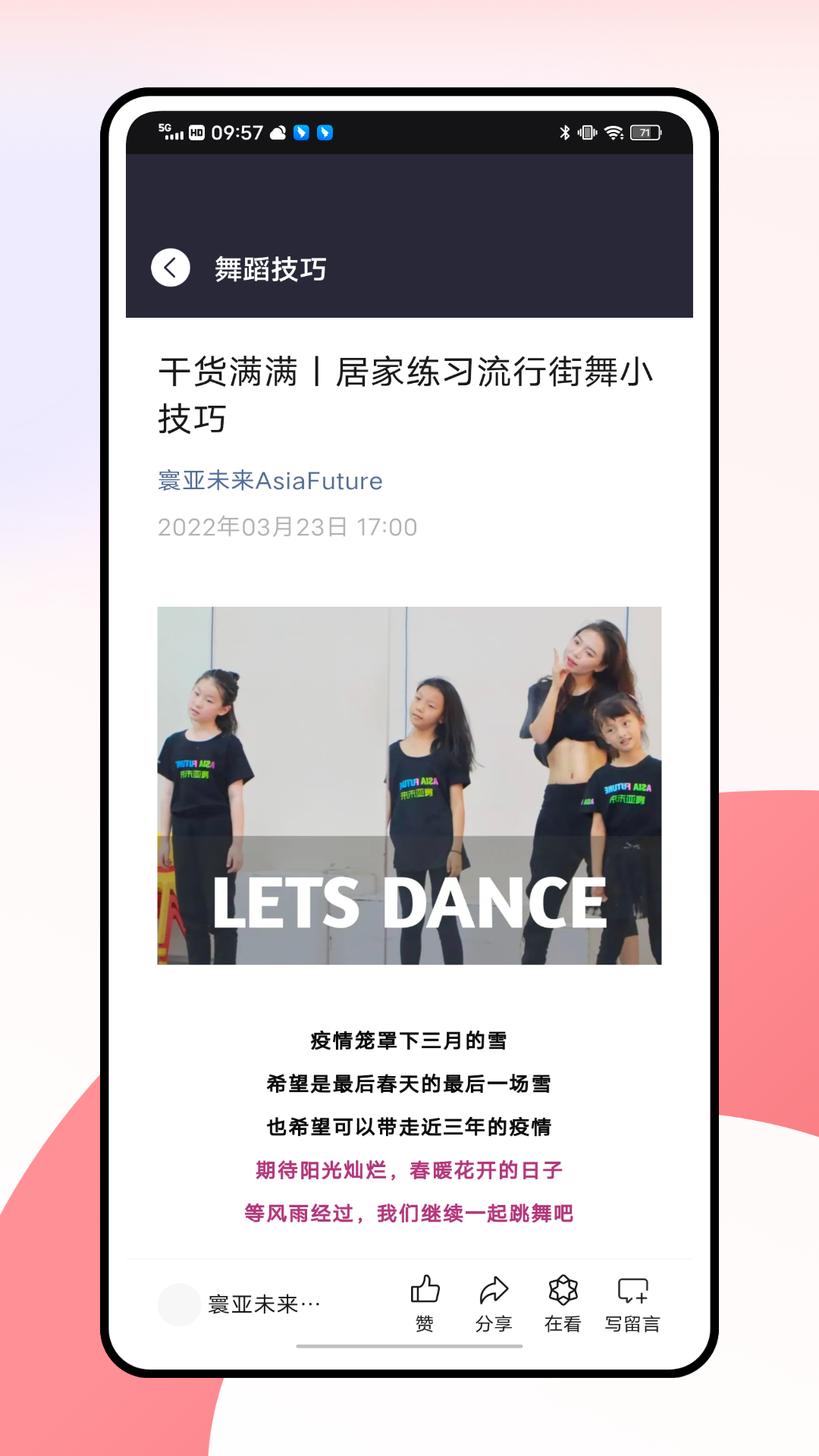 截圖2