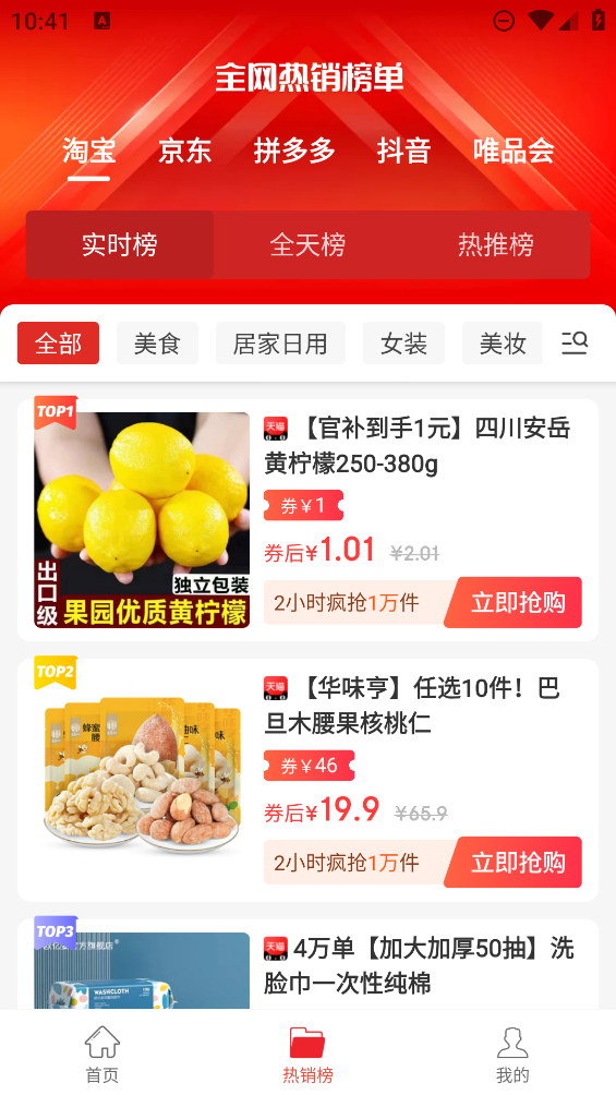 截圖4